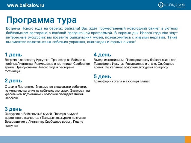 Новый Год В Музее 2015 Новый Год В Музее 2015